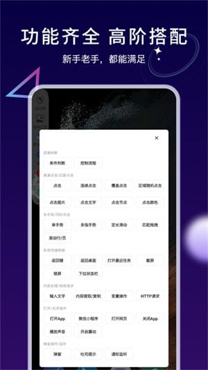 自动执行精灵 自动执行精灵