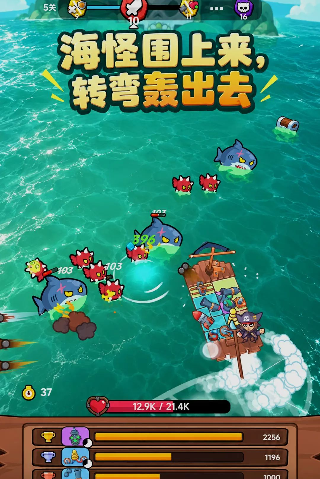 海盗海怪大作战 海盗海怪大作战