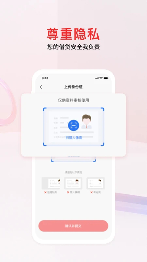 南银法巴消金