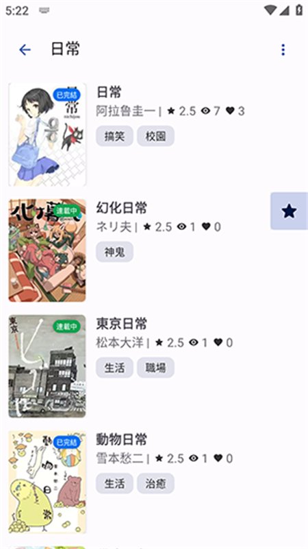 NoyAcg漫画安卓版app下载v3.3.11 安卓版 NoyAcg漫画安卓版app下载v3.3.11 安卓版