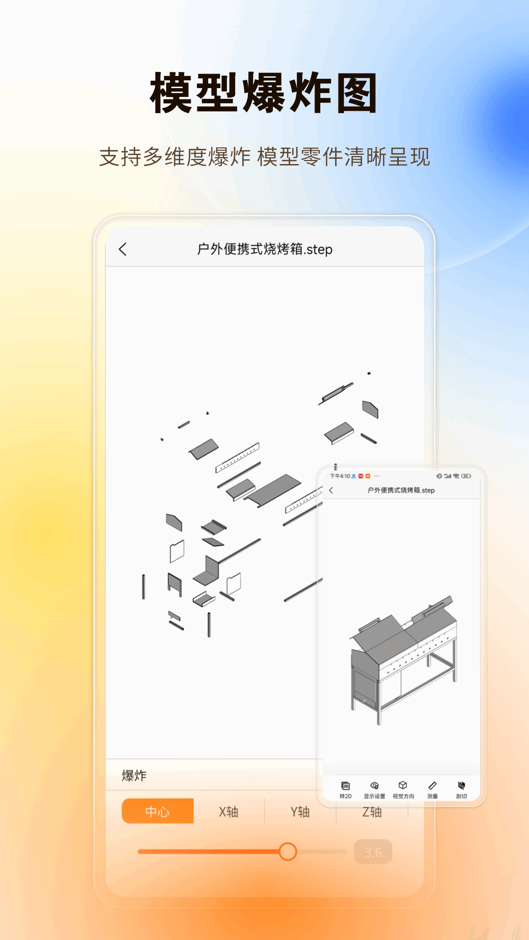图2