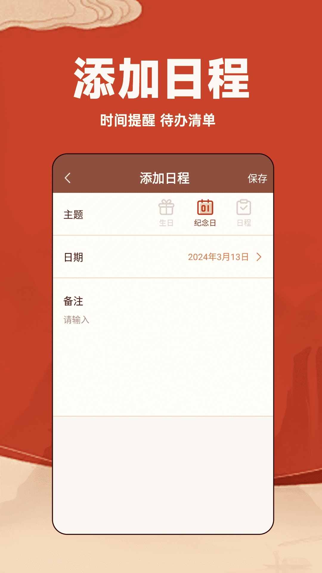 黄历万年历日历通 黄历万年历日历通