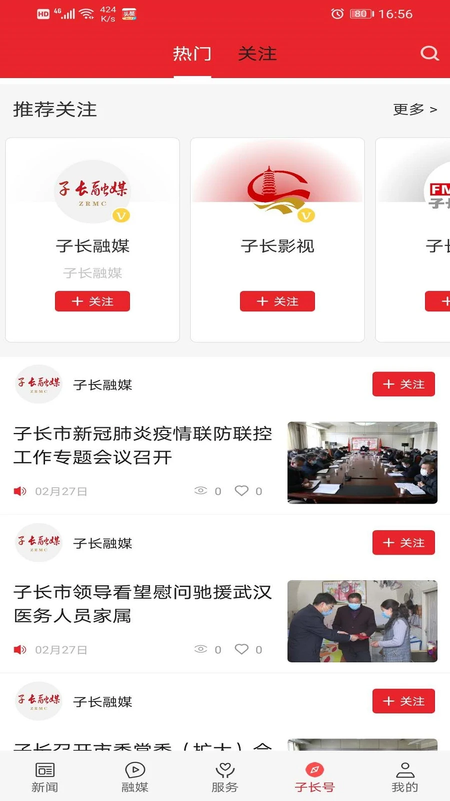 爱子长 爱子长