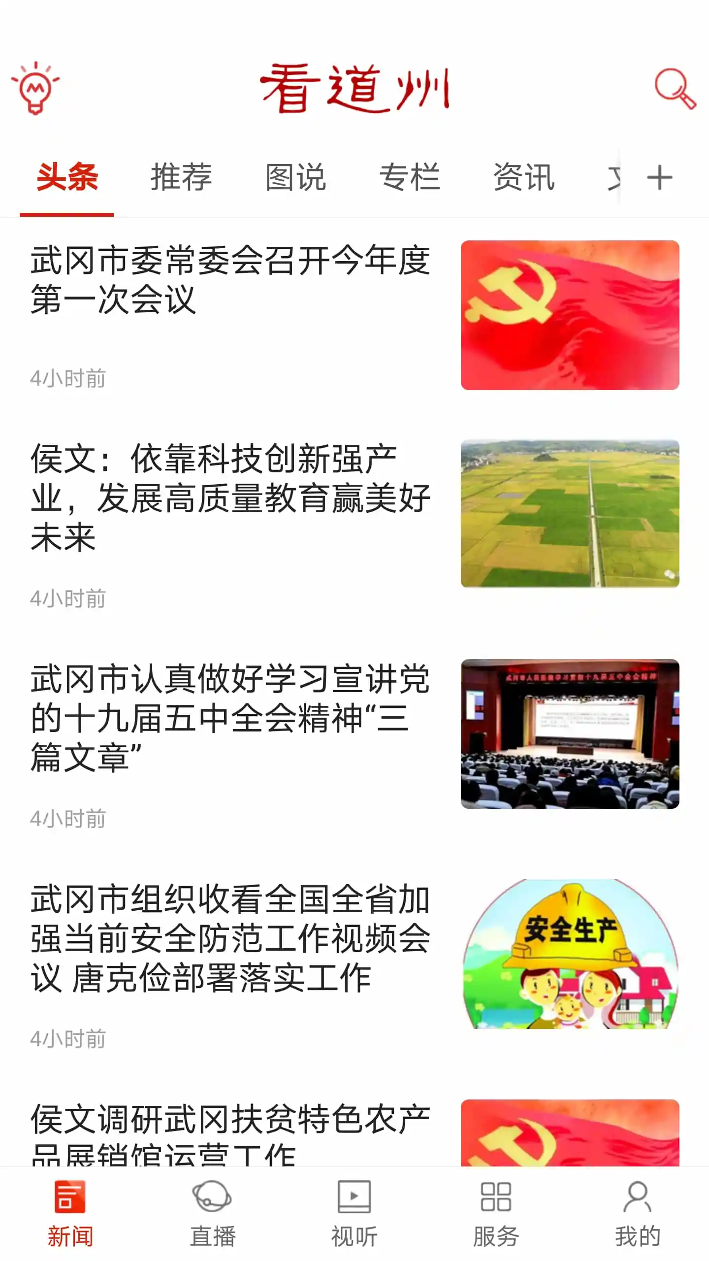 图4