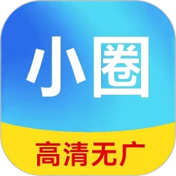 小圈影视大全
