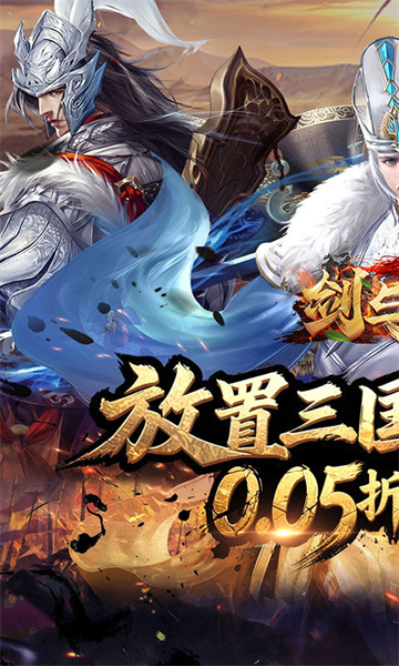 剑与盾