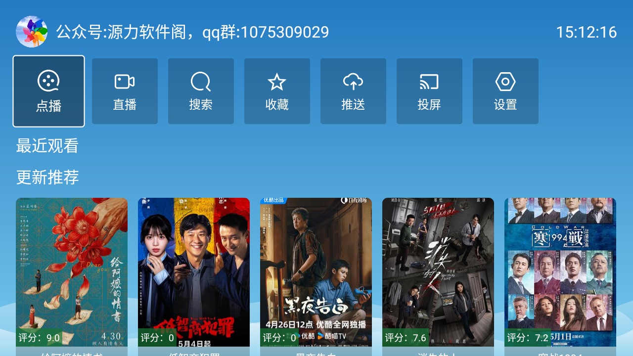源力影视最新版