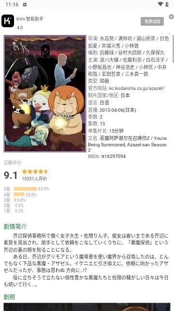 动漫共和漫 动漫共和漫
