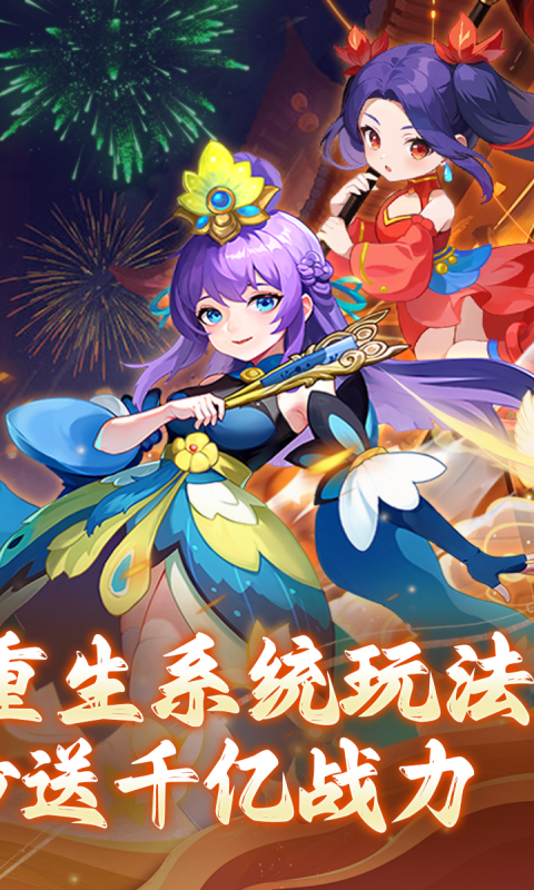 仙语奇缘