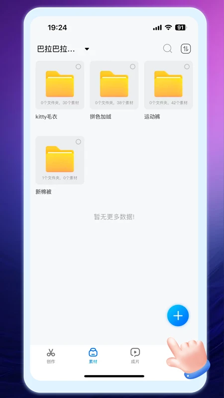牛主播app 牛主播app
