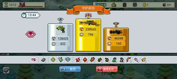 枪炮、公主与勇者 枪炮、公主与勇者