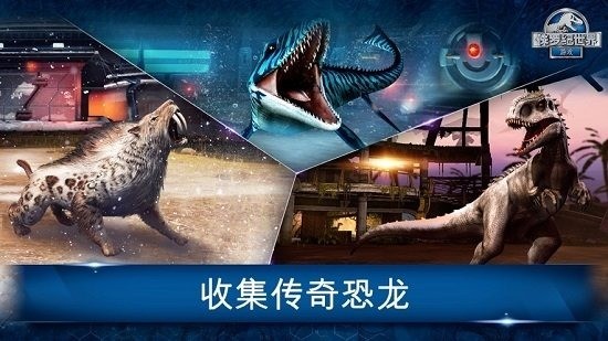 侏罗纪世界破解版无限金币钞票食物版 侏罗纪世界破解版无限金币钞票食物版