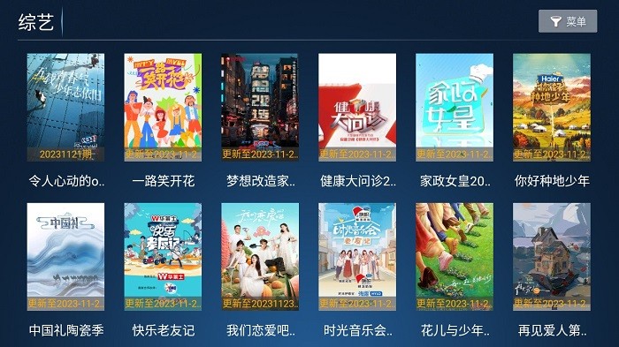 老虎TV电视版 老虎TV电视版