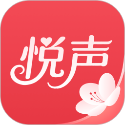 悦声研修院