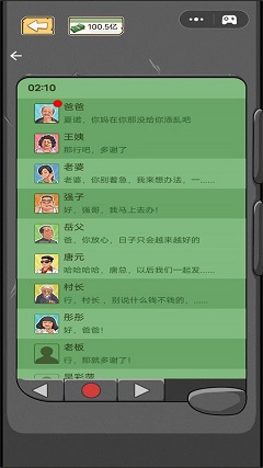 重生之路破解版 重生之路破解版