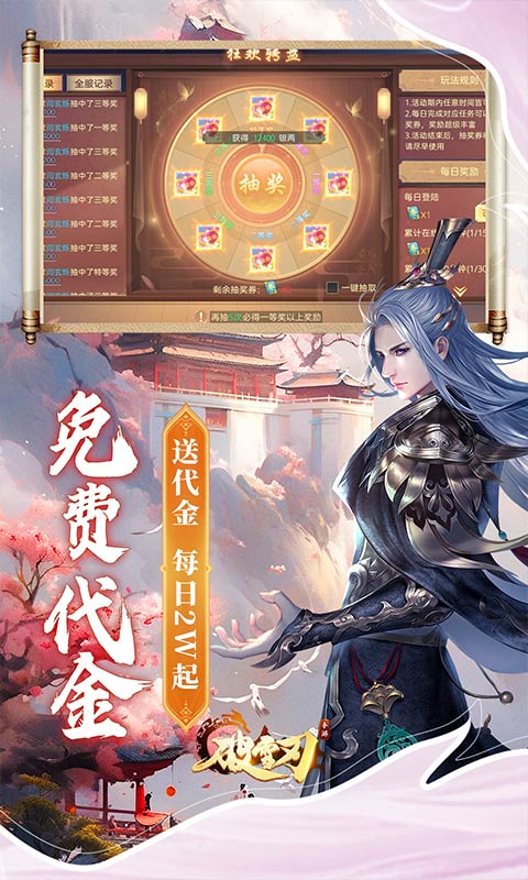 破雪刃 破雪刃