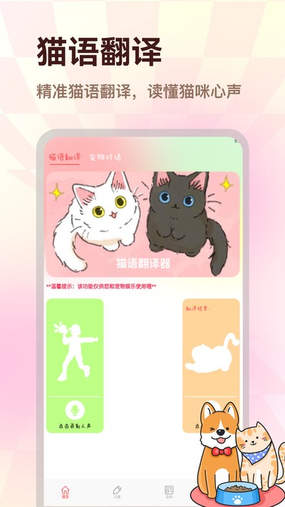 影猫app