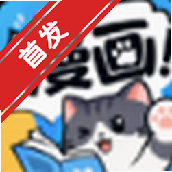 口袋猫漫画