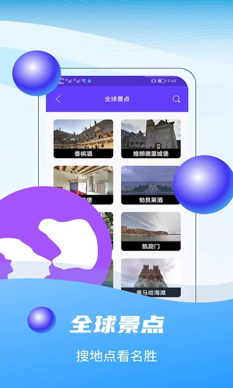 3D全球卫星实景地图 3D全球卫星实景地图