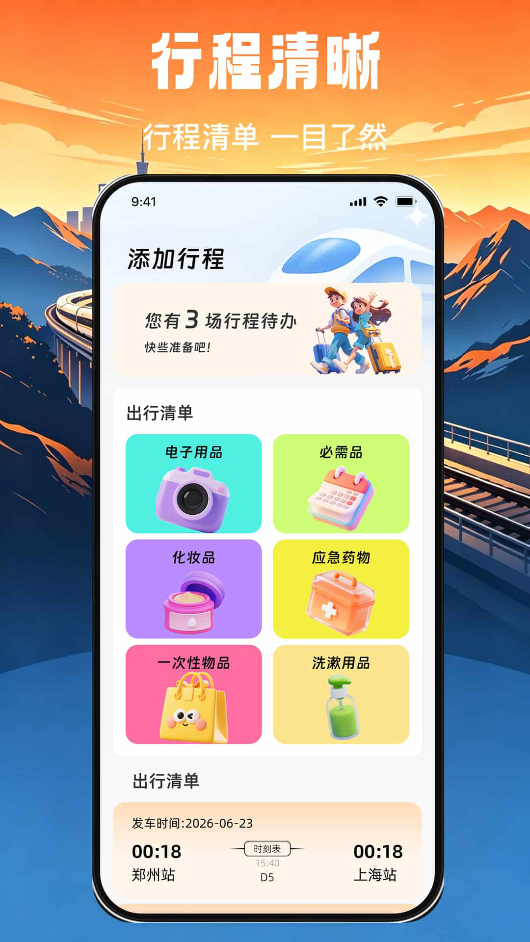 图3
