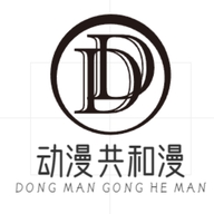 动漫共和漫
