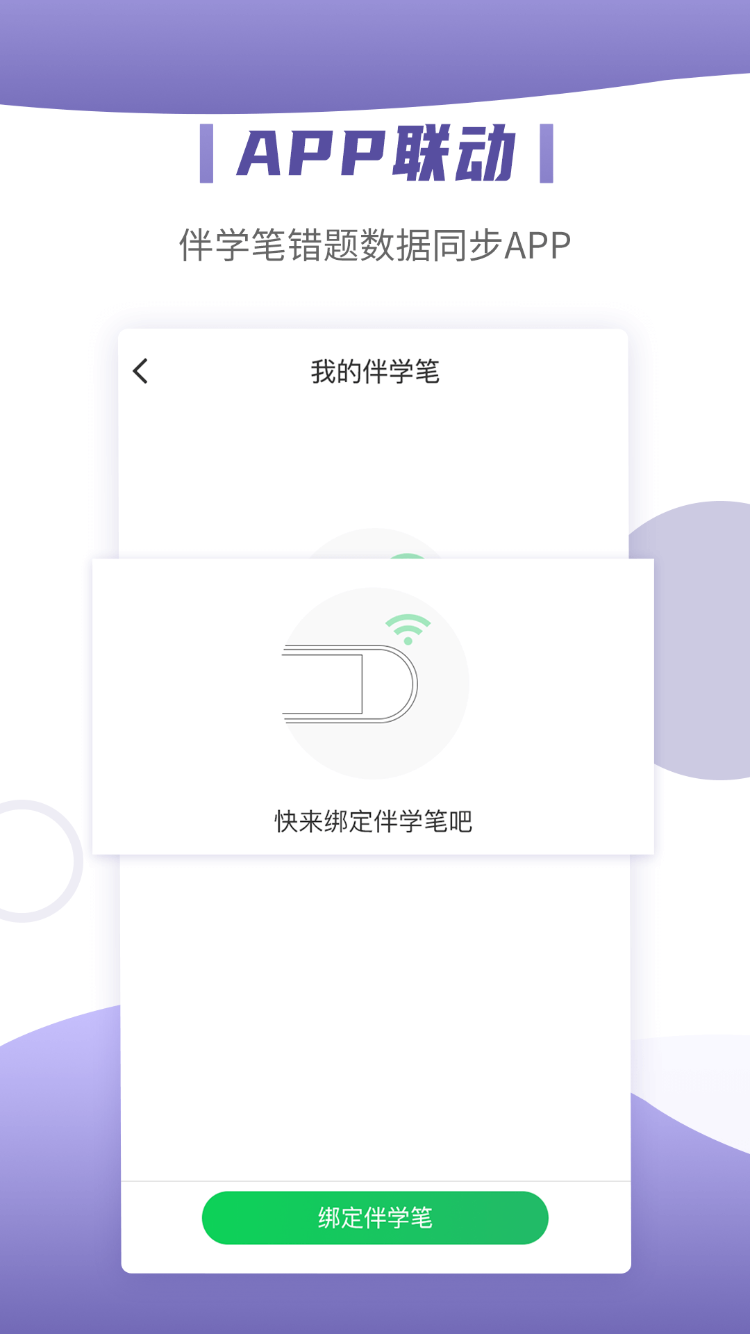 小优同学(手机学习题库软件) v3.0.9 安卓手机版 小优同学(手机学习题库软件) v3.0.9 安卓手机版