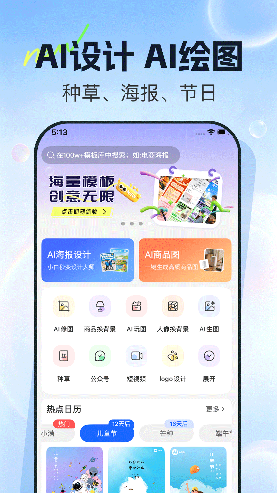 创客树 创客树