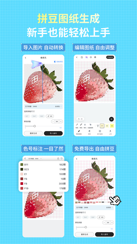 图2