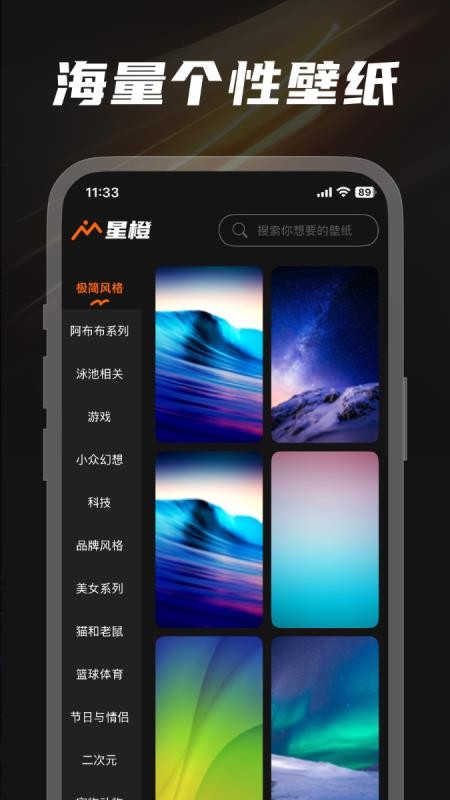 星橙 星橙