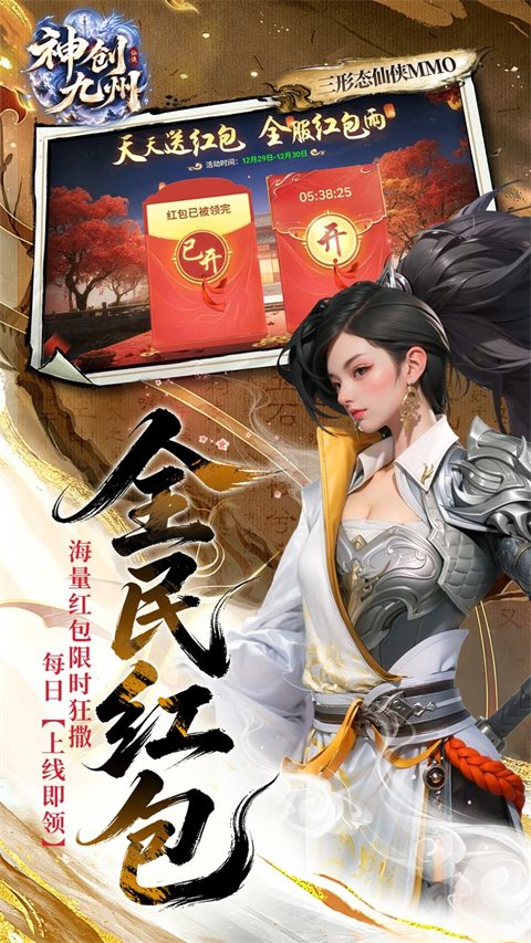 神创九州 神创九州