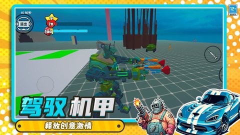 沙盒冒险乐园 沙盒冒险乐园
