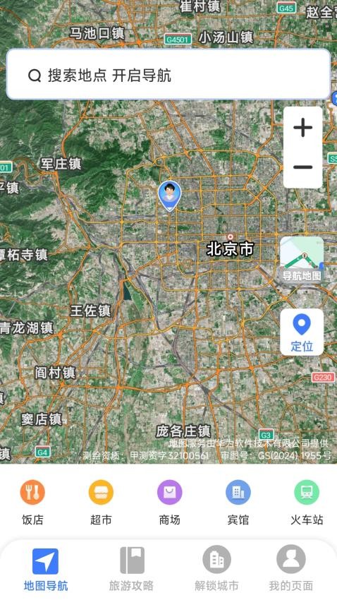 好准语音导航 好准语音导航