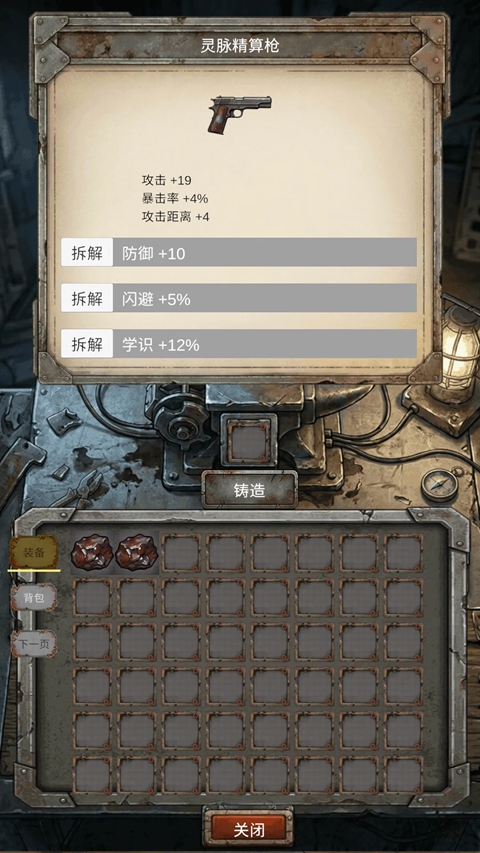 我的末日小队 我的末日小队
