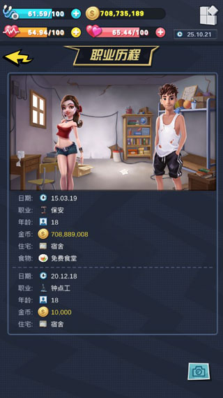 从贫民到总统 从贫民到总统