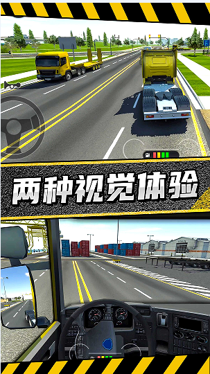 疯狂卡车公路挑战赛 疯狂卡车公路挑战赛