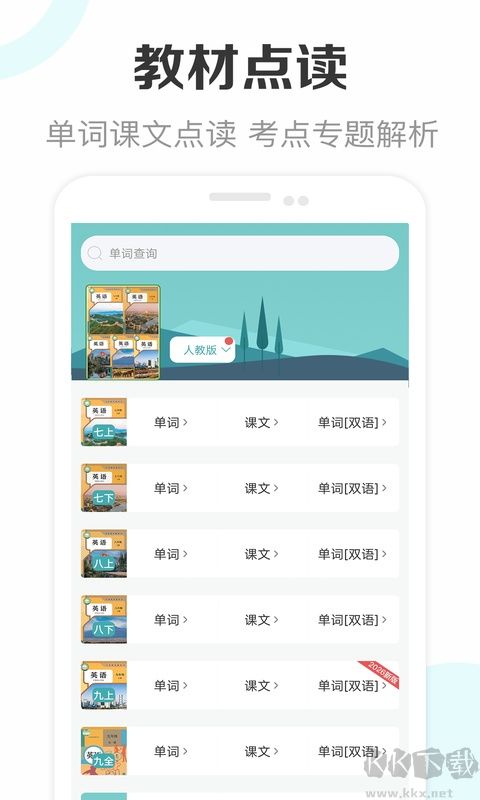 新课标初中英语助手 新课标初中英语助手