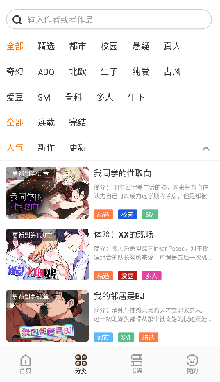 云漫漫画APP官方版 云漫漫画APP官方版
