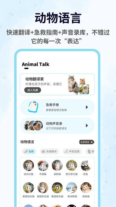 攀趴动物