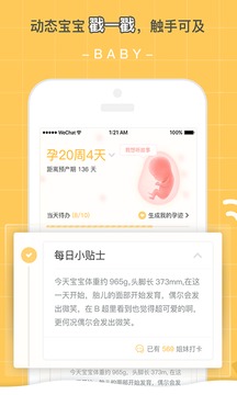 孕迹暖暖-播种网 孕迹暖暖-播种网