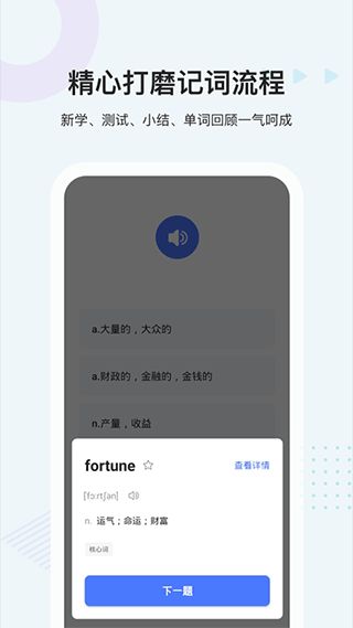 中公易词(在线背单词软件) v1.13.8 安卓手机版