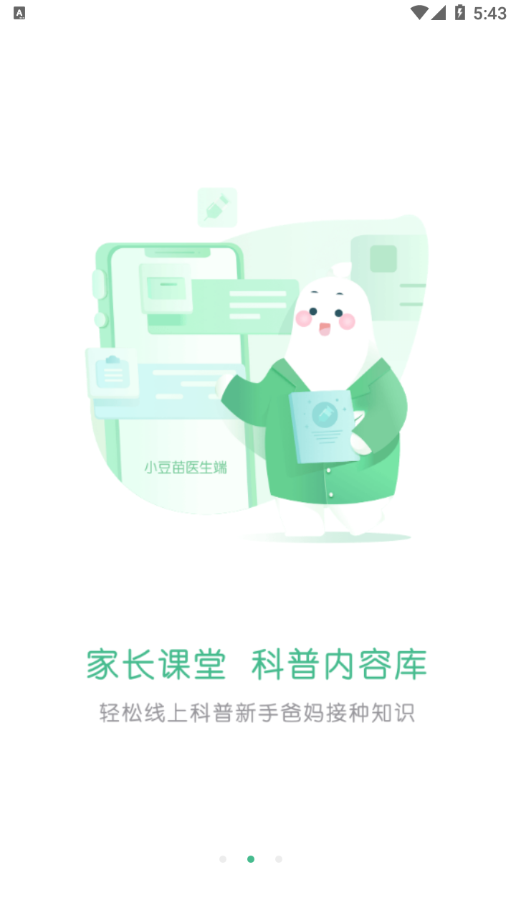 白豆医生 白豆医生