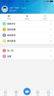 医学慕课 v3.8.2 安卓手机版 医学慕课 v3.8.2 安卓手机版
