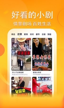 妖趣小剧场短剧官方版 妖趣小剧场短剧官方版