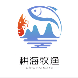 耕海牧渔