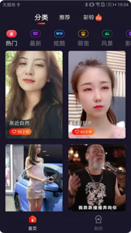 彩虹来电秀 彩虹来电秀