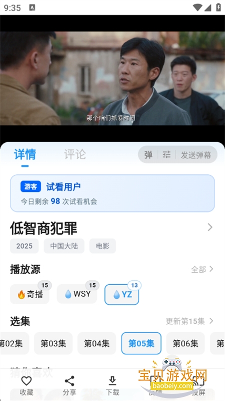 图8