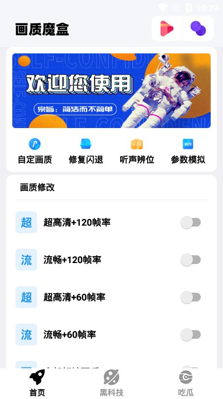 画质魔盒 画质魔盒