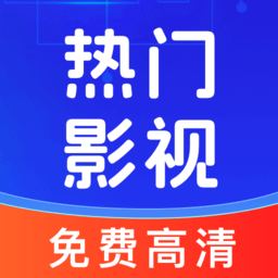 全民影视大全最新版