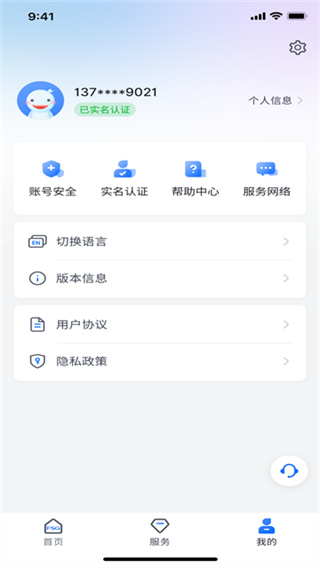 上海外服 上海外服