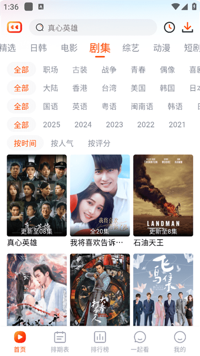 番喜视频免费追剧app 番喜视频免费追剧app